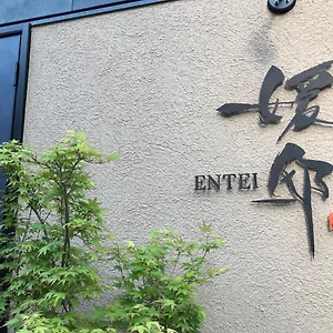 媛邸【ｅｎｔｅｉ】 , Matsuyama (Ehime) Japan